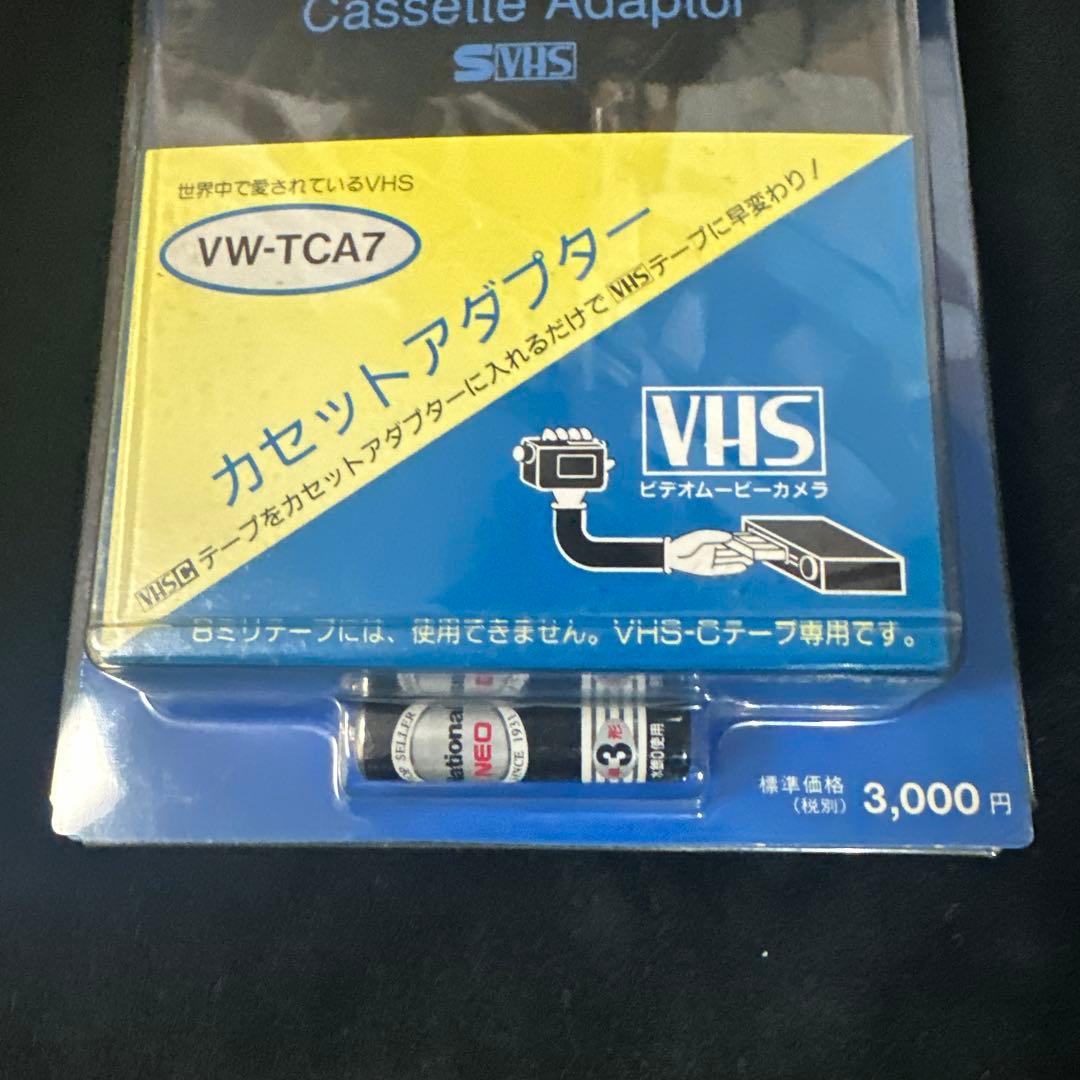 Panasonic Cカセットアダプター　VW-TCA7