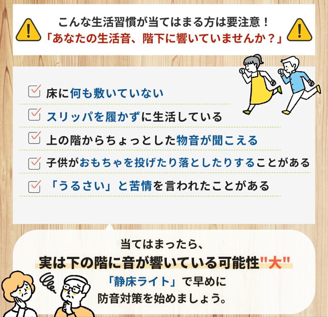 【値下げ交渉可】防音タイルカーペット 静床ライト 50cm×50cm 10枚