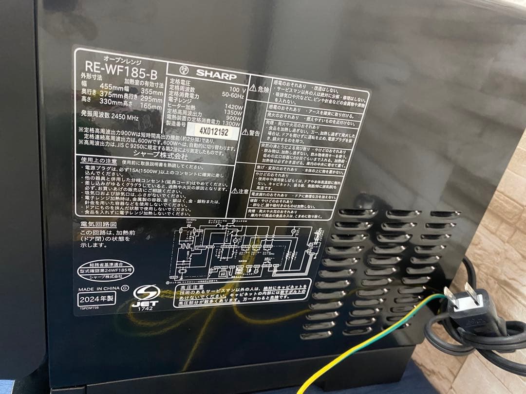 【未使用品！】新モデル SHARP RE-WF185-B 24年製