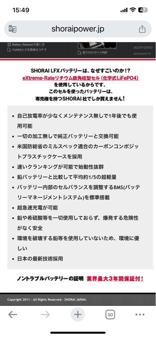 SHORAI バッテリー　LFX14シリーズ LFX14L5-BS12