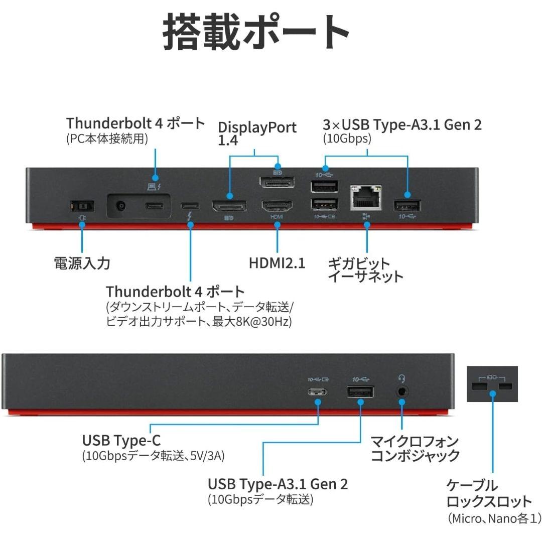 レノボ ThinkPad Thunderbolt4 ドック 40B00135JP