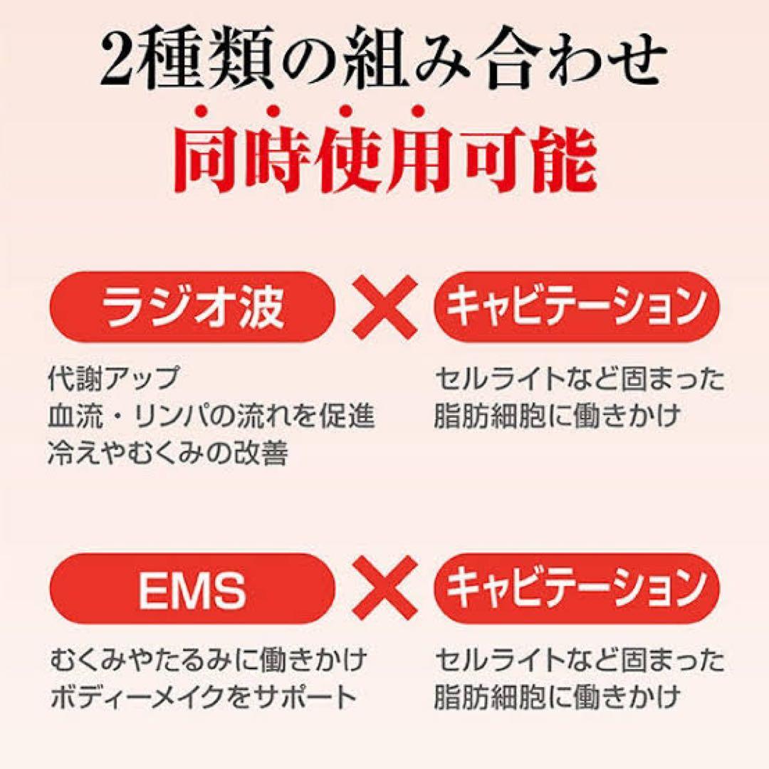 ち*う様 B-PREMIUM痩身器(ラジオ波・キャビテーション・EMS)PMB-