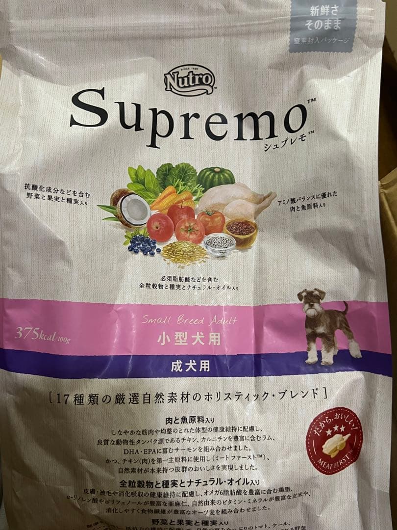 Nutro シュプレモ 小型犬用 成犬用 3kg ドライフード 小粒×3袋