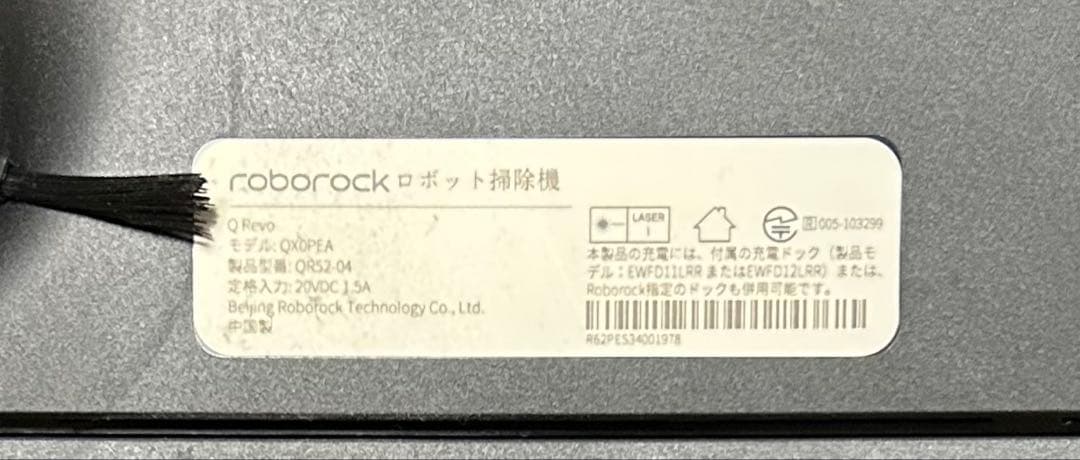 まるふく ロボット掃除機 Roborock Q Revo