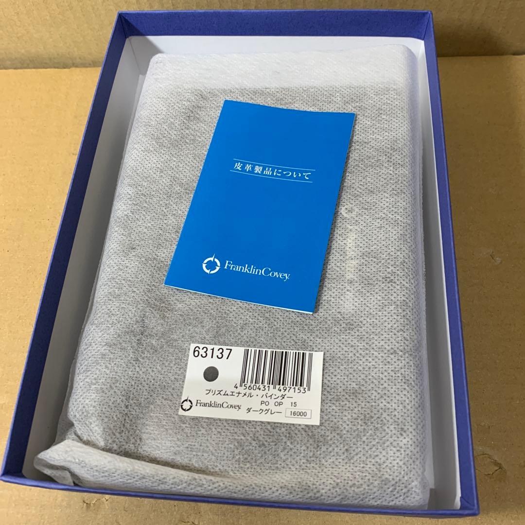 フランクリンプランナー システム手帳 プリズムエナメル バインダー 63137