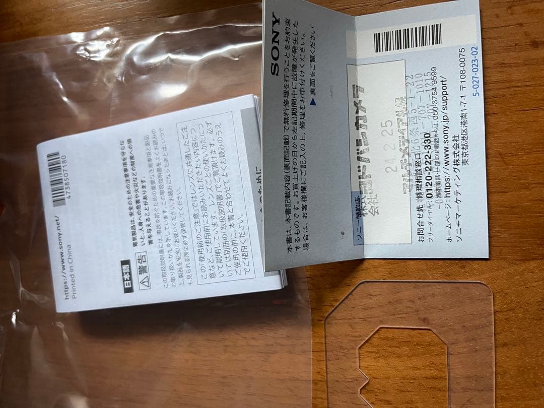 SONY FE 14mm F1.8 GM レンズ　eマウント