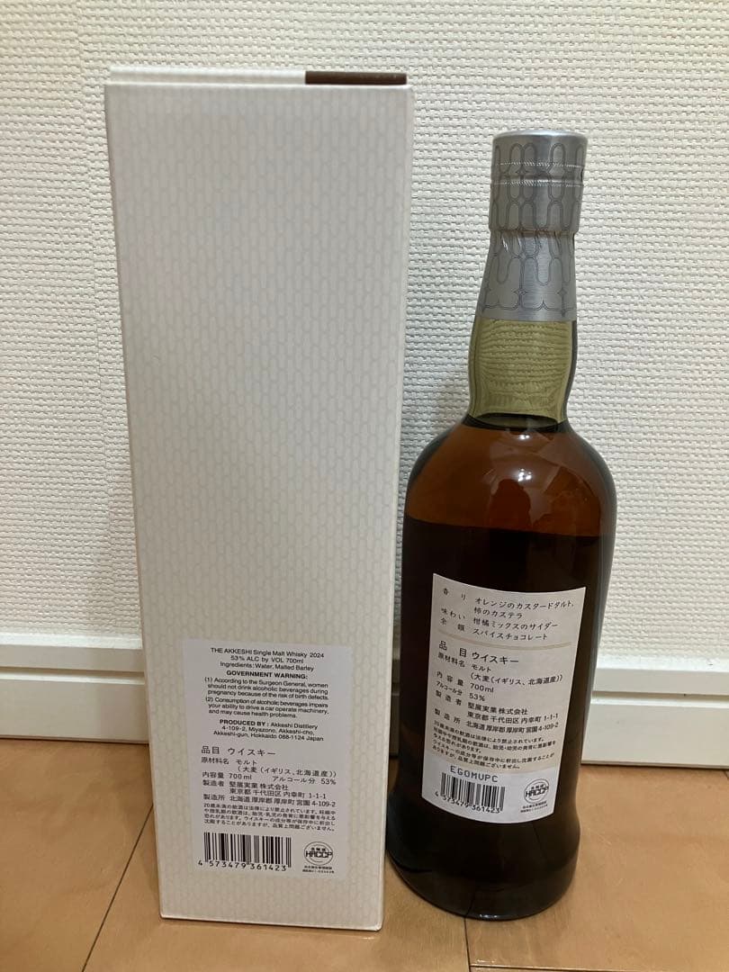 厚岸　カムイチェップ