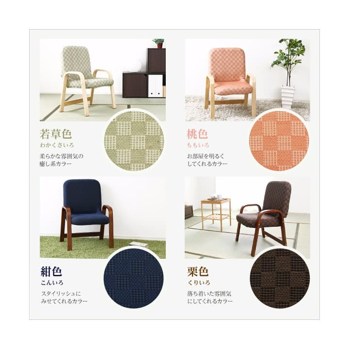 『送料無料』腰掛けしやすい肘掛け付き高座椅子（ハイタイプ・36cm高）