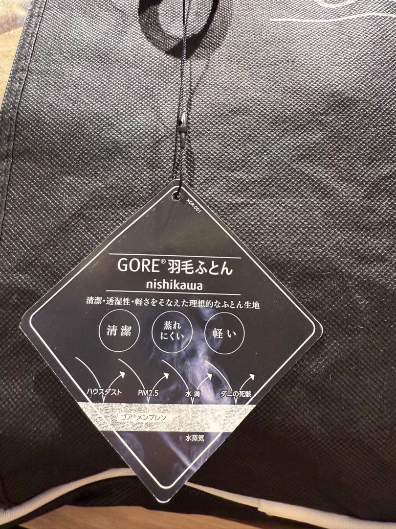 GORE 羽毛ふとん