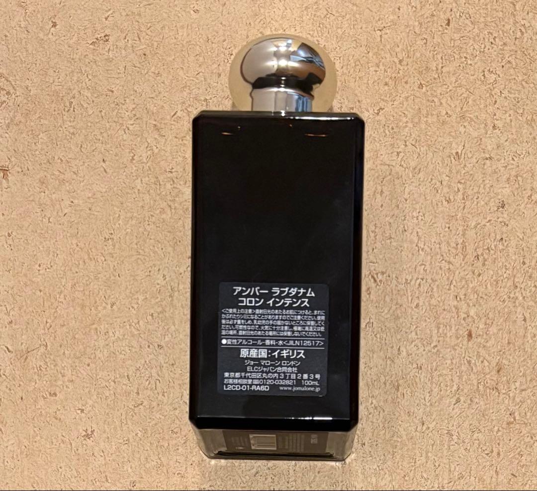 ジョー マローン ロンドン「アンバー ラブダナム コロン インテンス」（未使用）