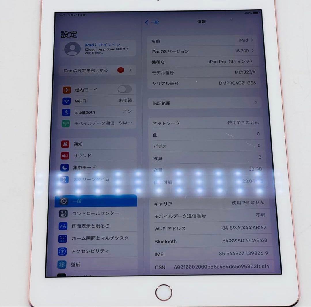 Apple iPad Pro 9.7インチ　Wi-Fi セルラー