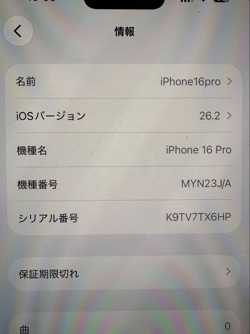 Apple iPhone 16Pro 256g デザートチタニウム