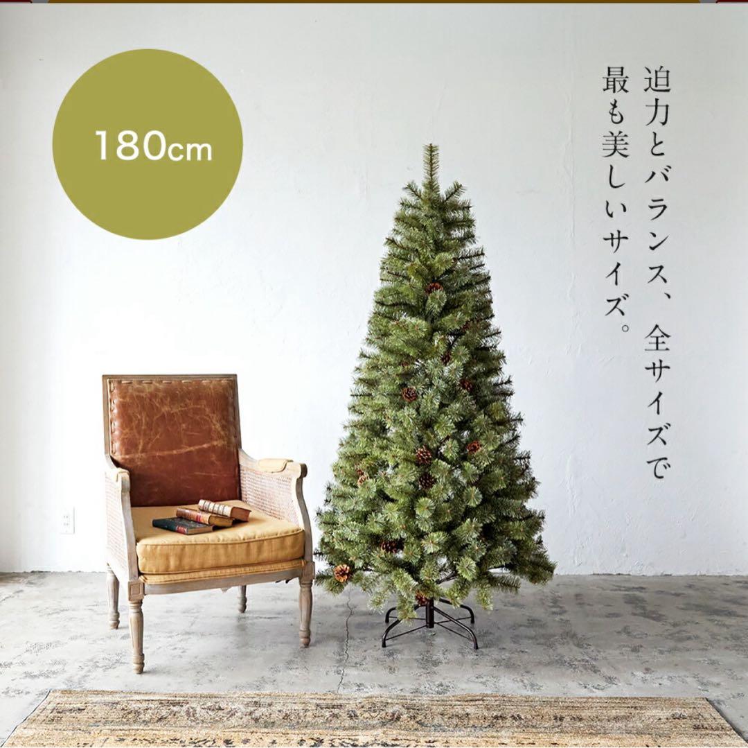 アルザスツリー180 2024年ver クリスマスツリー