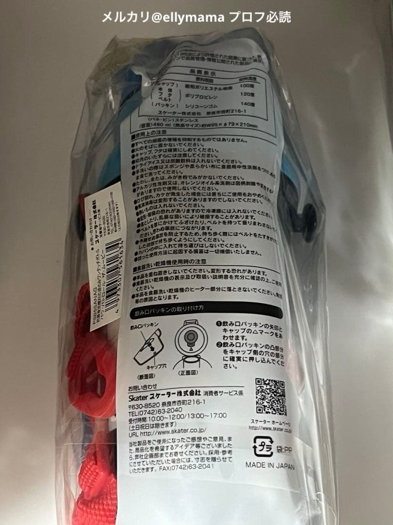 【パウ・パトロール ザ・ムービー】 お弁当箱＆水筒 セット