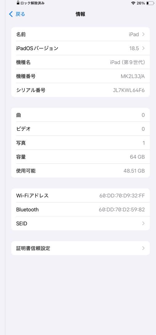 て*つ様 iPad 第9世代　64GB カバー付き