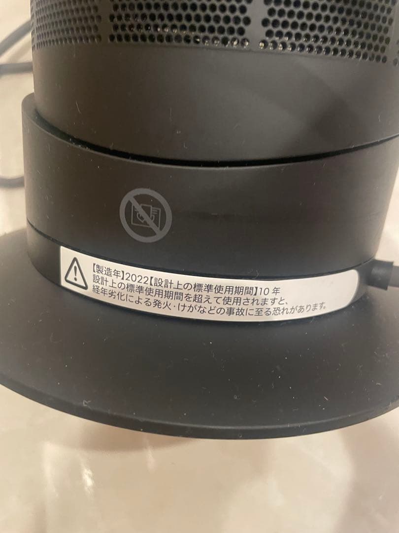 【美品】Dyson ダイソン AM09 hot&cool 2022年製