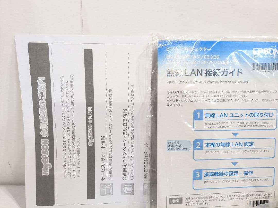 【未使用】EPSON エプソン　プロジェクター EB-S04