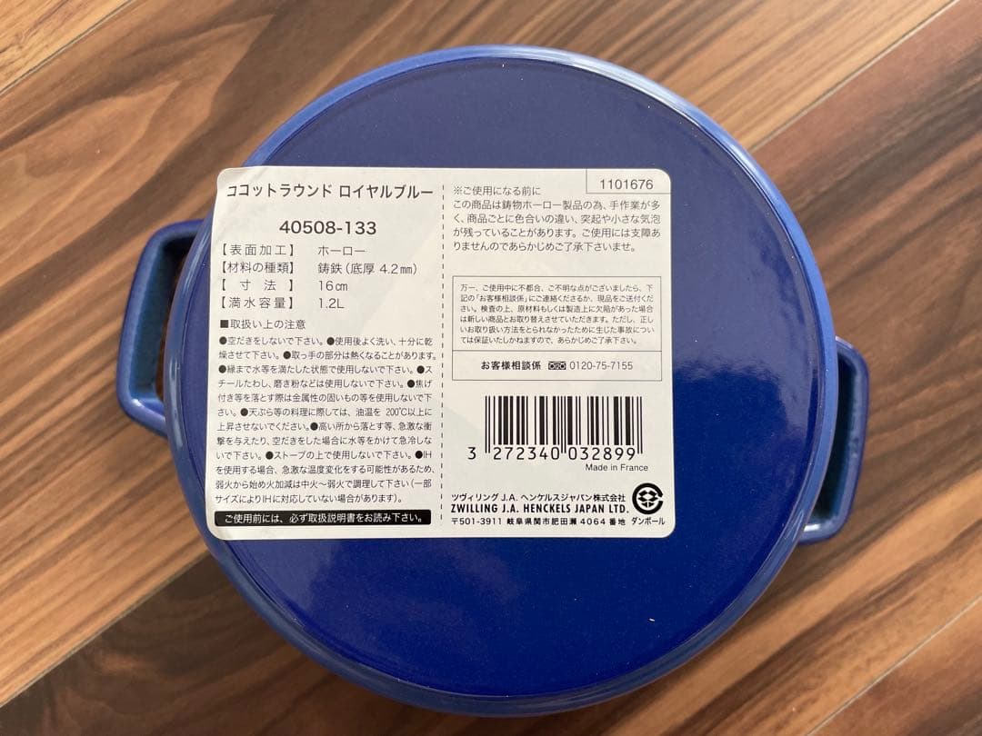 【新品未使用】STAUB ココットラウンドホーロー鍋ロイヤルブルー希少✨16cm