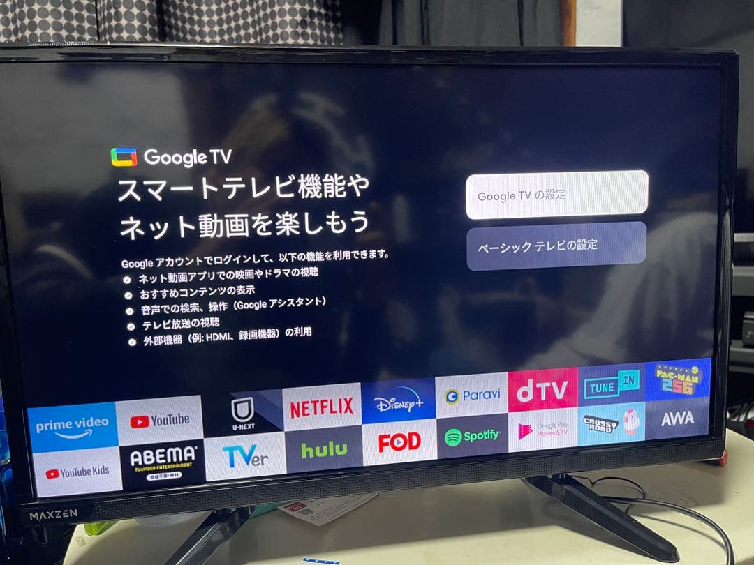 MAXZEN テレビ 24型 Googleテレビ グーグルテレビ