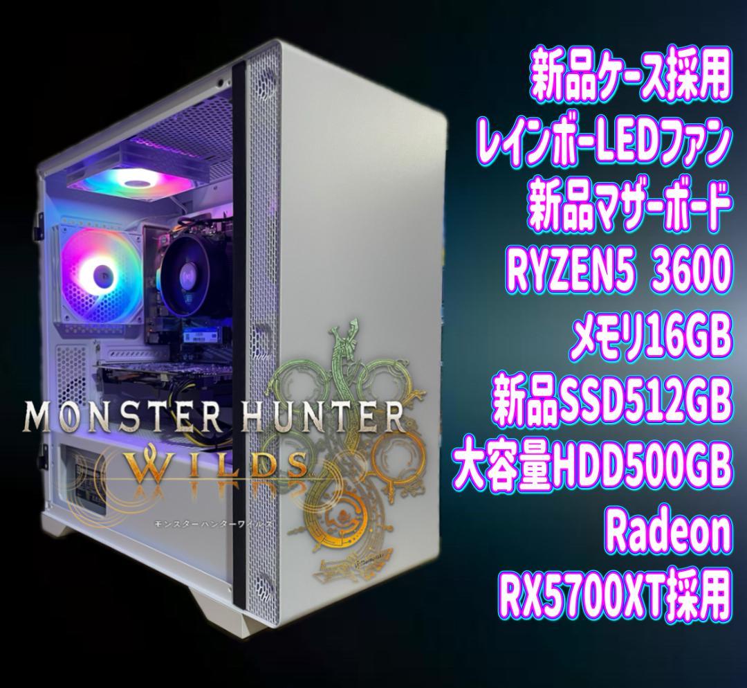 Ryzen5 3600 RX5700XT ゲーミングPCフルセット174