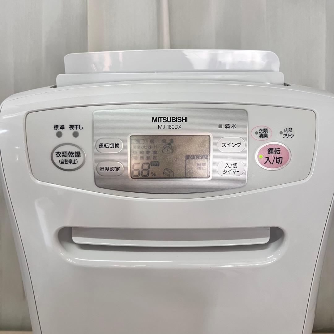 N*g様 三菱 さらり 衣類乾燥除湿機 MJ-180DX 動作確認済み