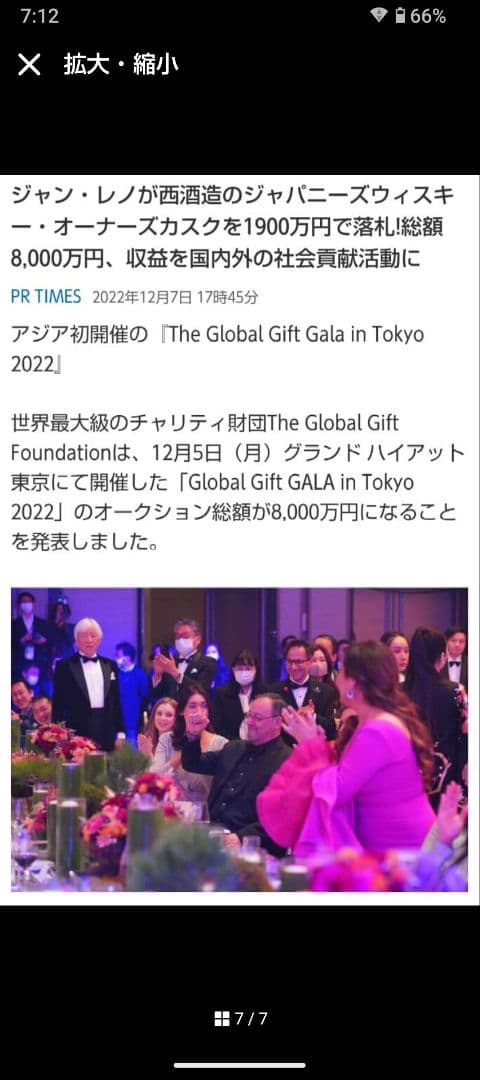 西酒造 シングルモルトウイスキー薩摩魂 ミズナラ樽 残１本