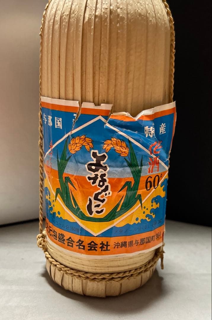 与那国 よなぐに 古酒 琉球泡盛 花酒 60度 600ml（未開封品）