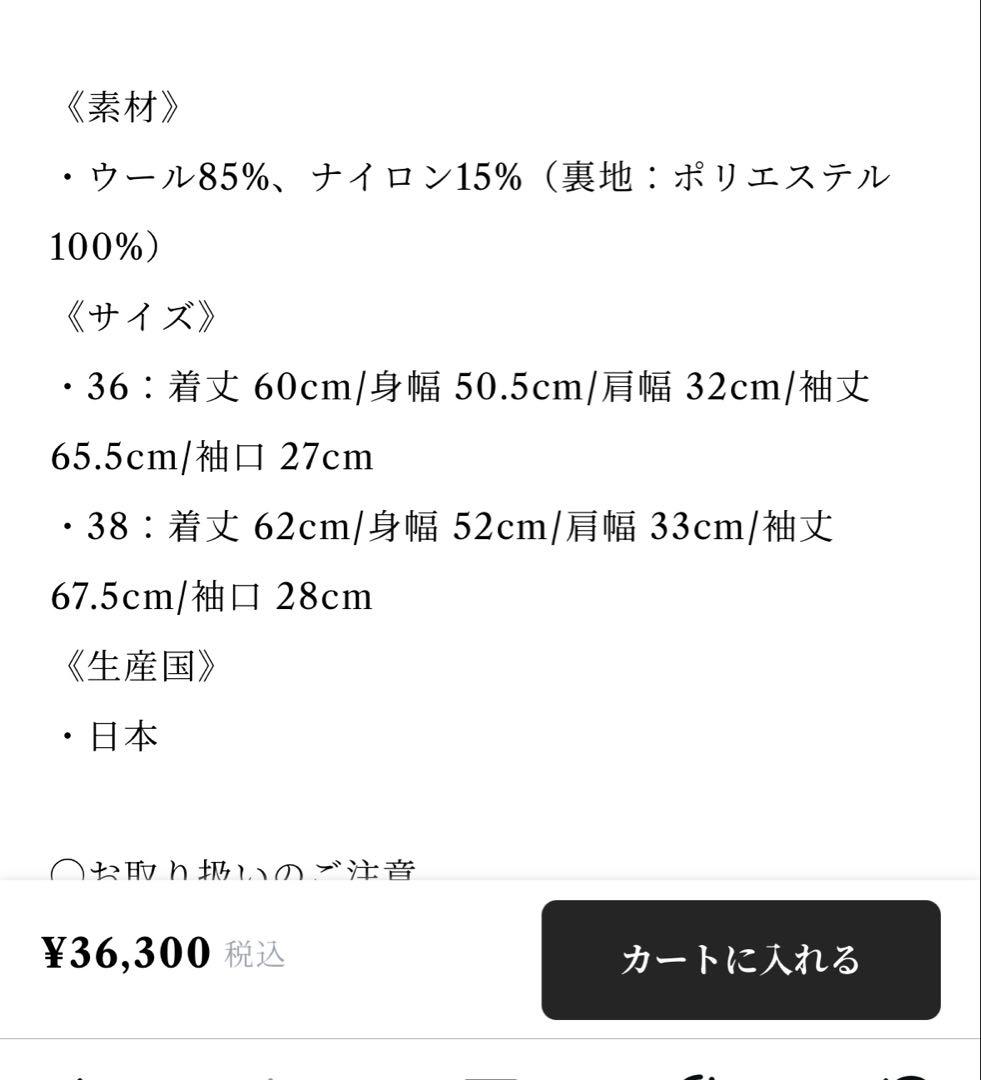 jnhearts リボンコート　36 ネイビー　ribbon coat