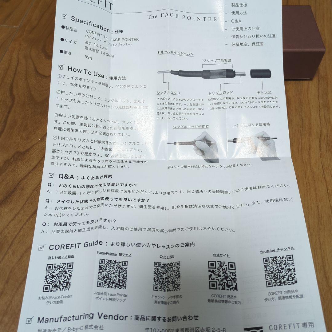 コアフィット‪ フェイスポインター‪‪ 7th　ディープレッド‪