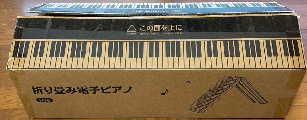 Moon  電子ピアノ 88鍵盤 折りたたみ式 日本語説明書付き