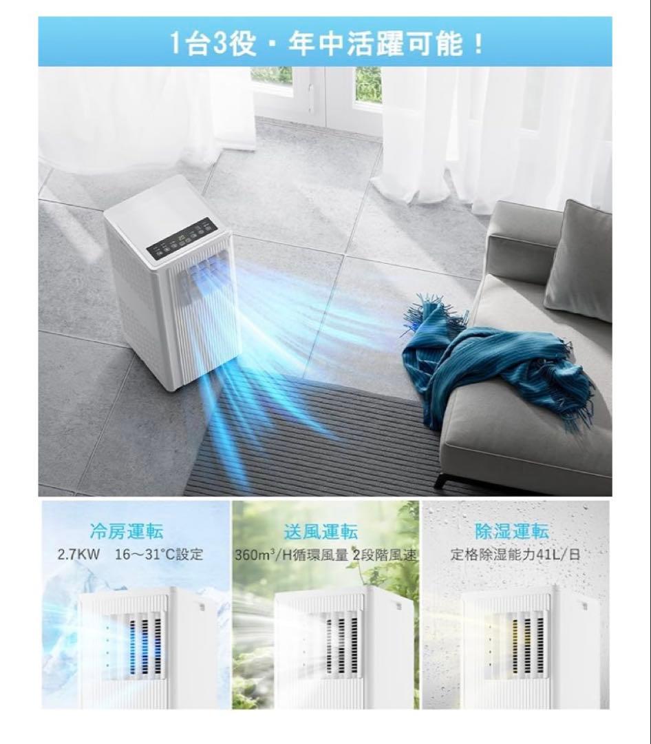 スポットクーラー 家庭用 移動式エアコン【2025新型】冷房7-10畳