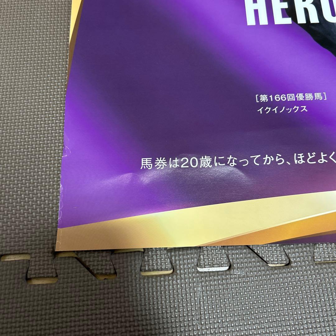 イクイノックス　ポスター　第166回天皇賞秋
