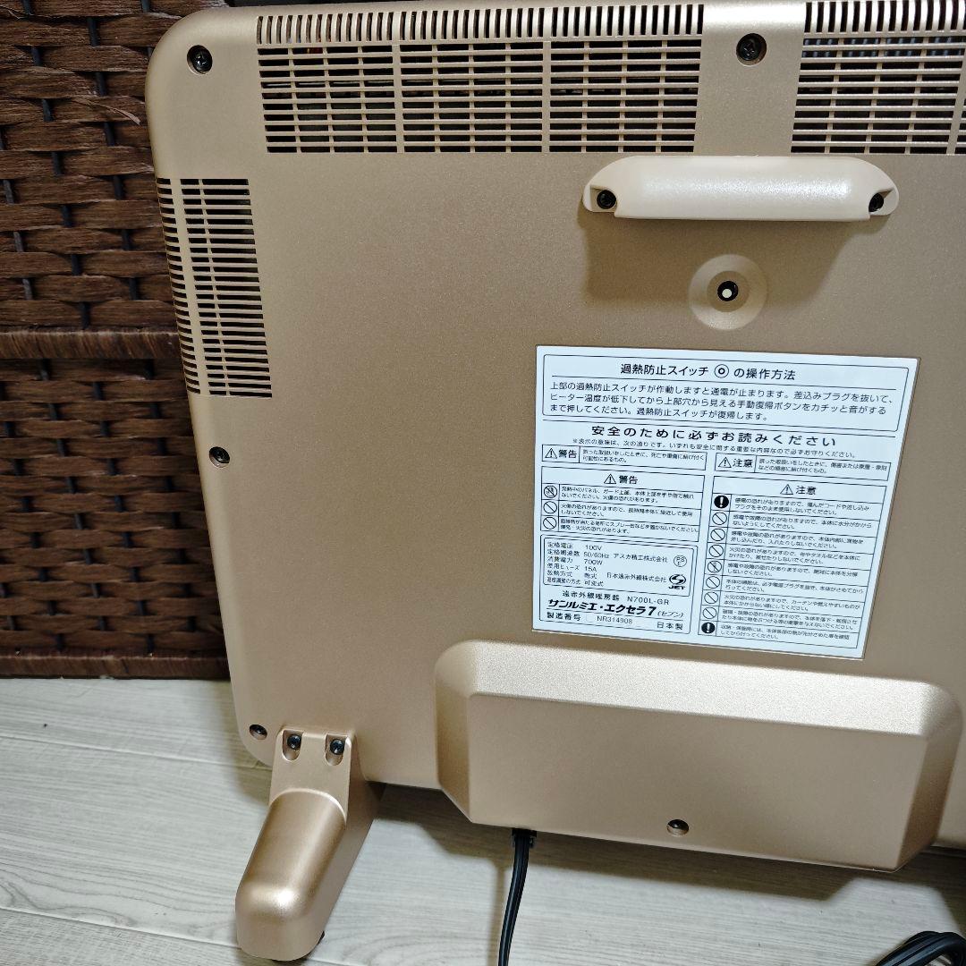 【未使用品】日本赤外線 サンルミエ エクセラ7(セブン) N700L-GR