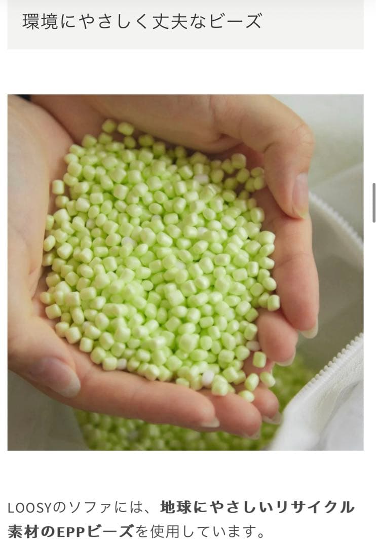 ANEMONE ビーズソファ ベージュ 直径80cm