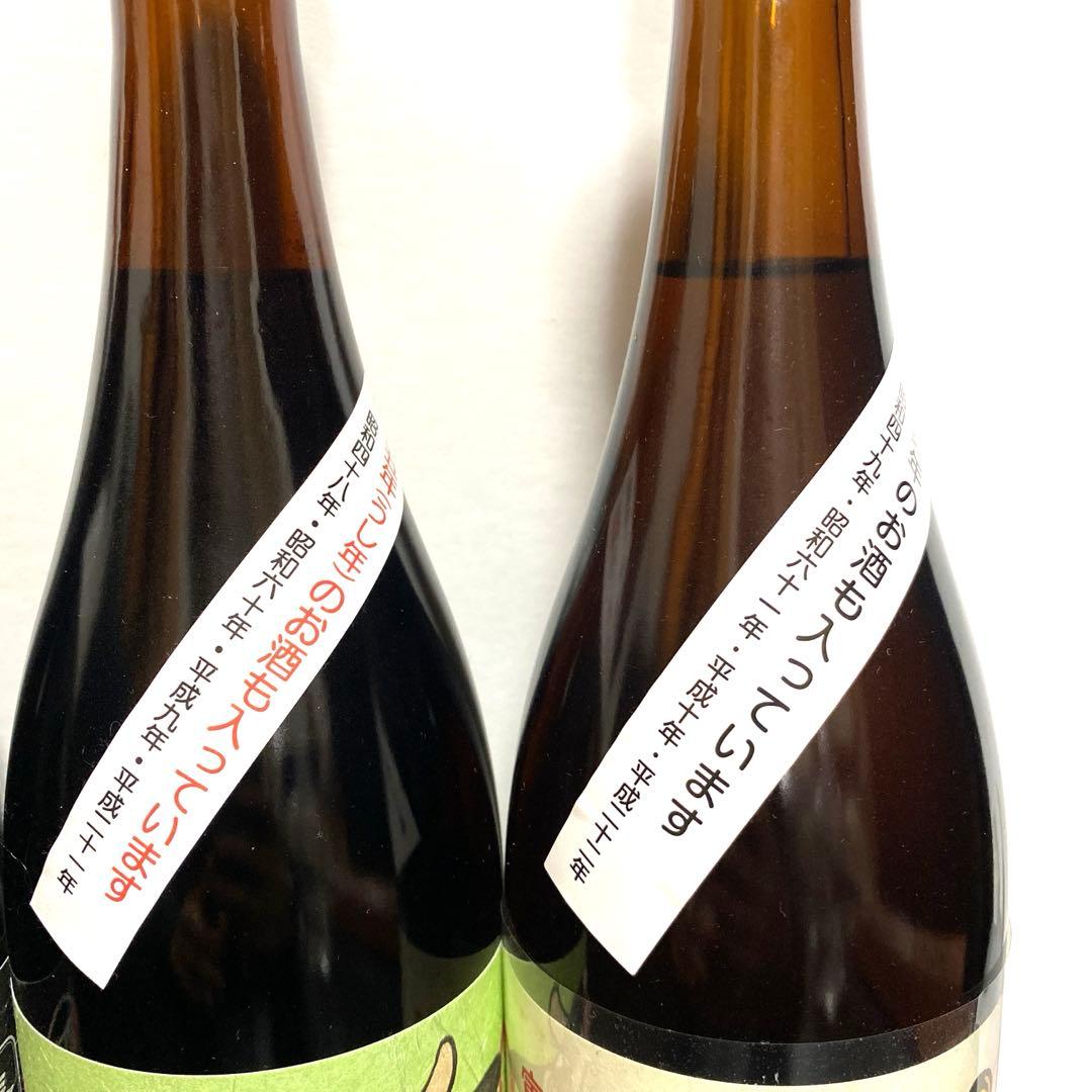 【未開封】達磨正宗 長期熟成古酒 干支ブレンド ６本 ダルマ正宗 日本酒 古酒