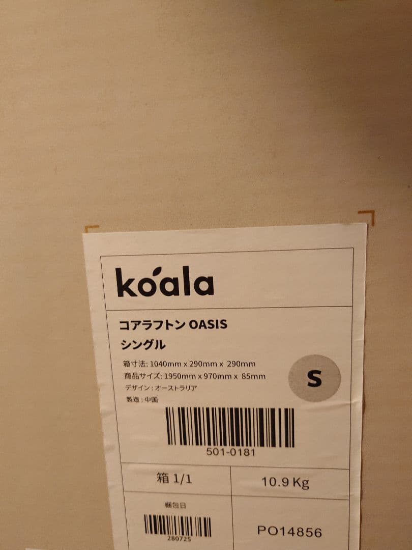 コアラフトン OASIS