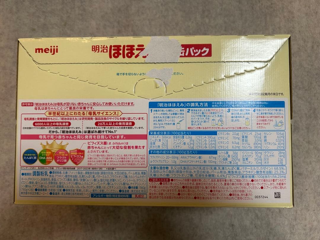 明治 ほほえみ 2缶パック 800g×2缶　8缶