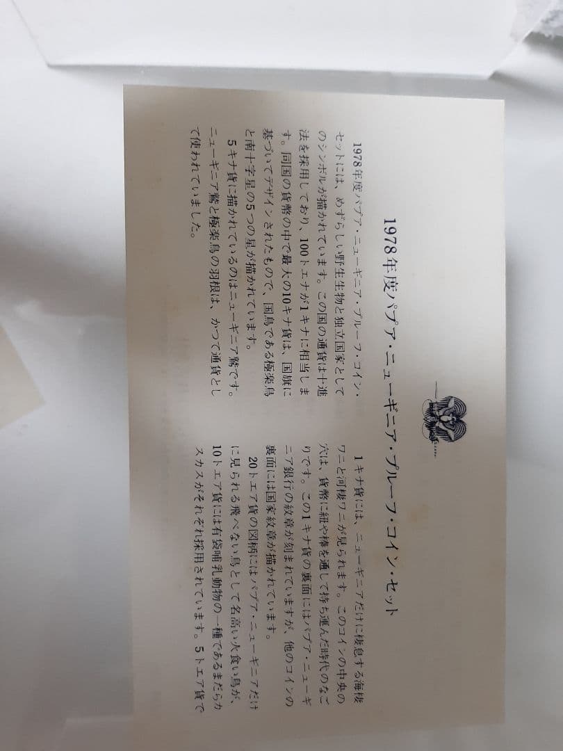 フランクリンミント　銀製　大型　スターリングシルバー　プルーフ　セット出し