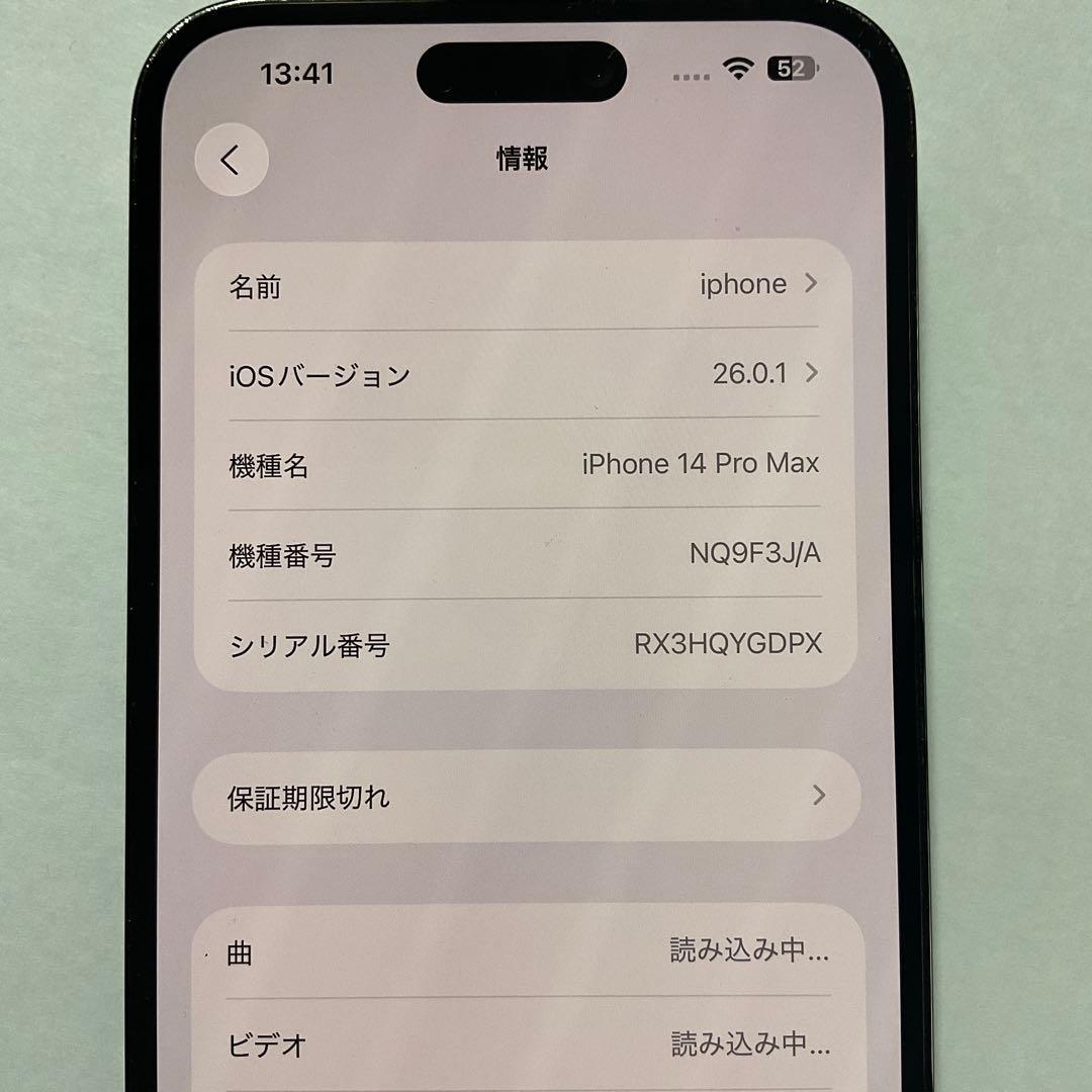 Apple iPhone 14 Pro Max スペースブラック