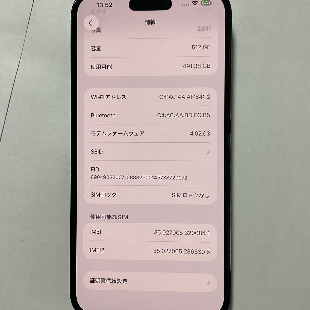 Apple iPhone 14 Pro Max スペースブラック