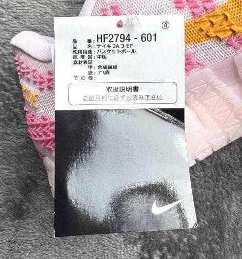 L新品27.0㎝ ナイキ ジャ 3 EP HF2794-601 ジェリービーン