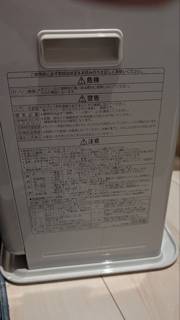 コロナ CORONA 石油ファンヒーター FH-G3221Y-W