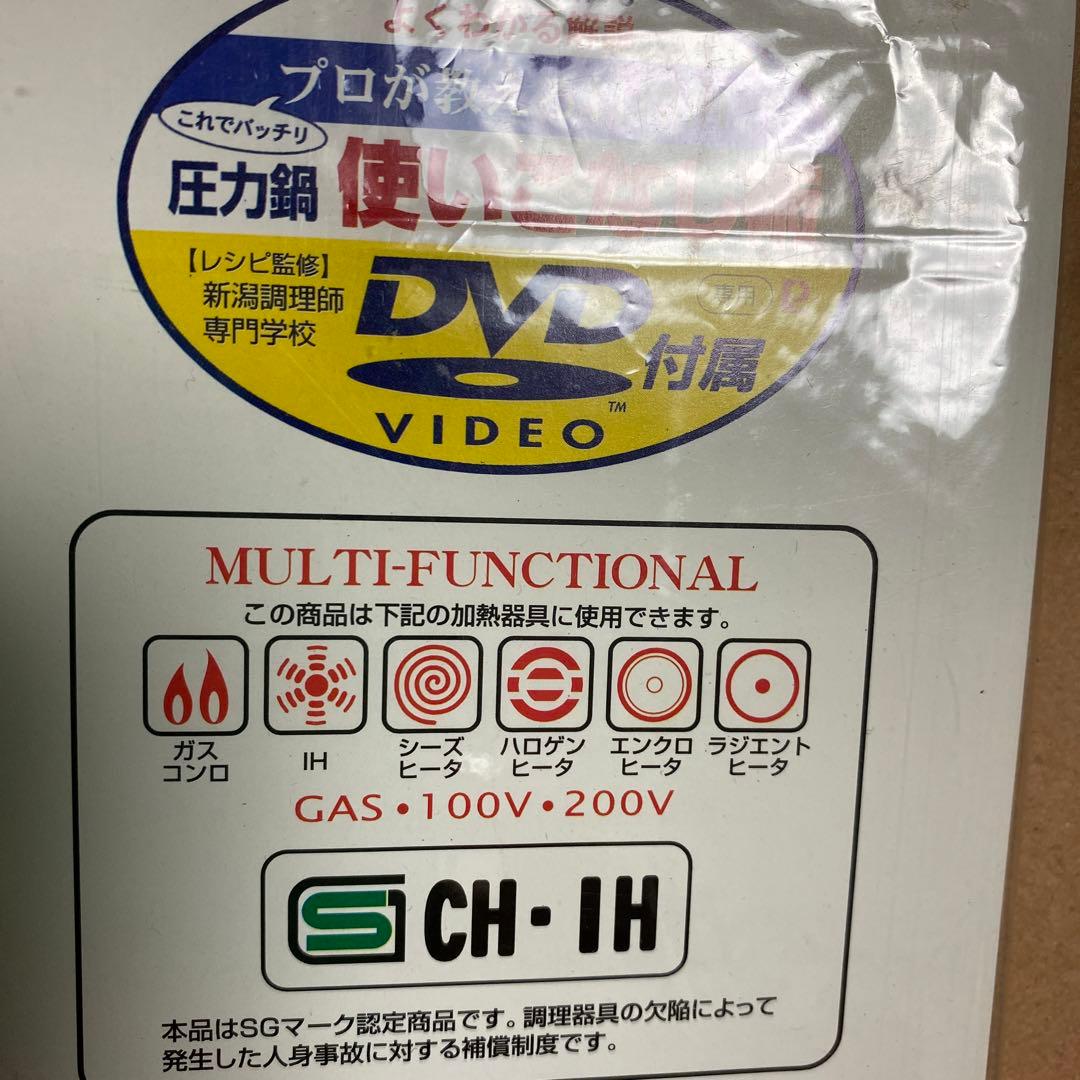 圧力鍋　イージースイッチ　ステンレス製3層底　2ステージ　5.5リットル
