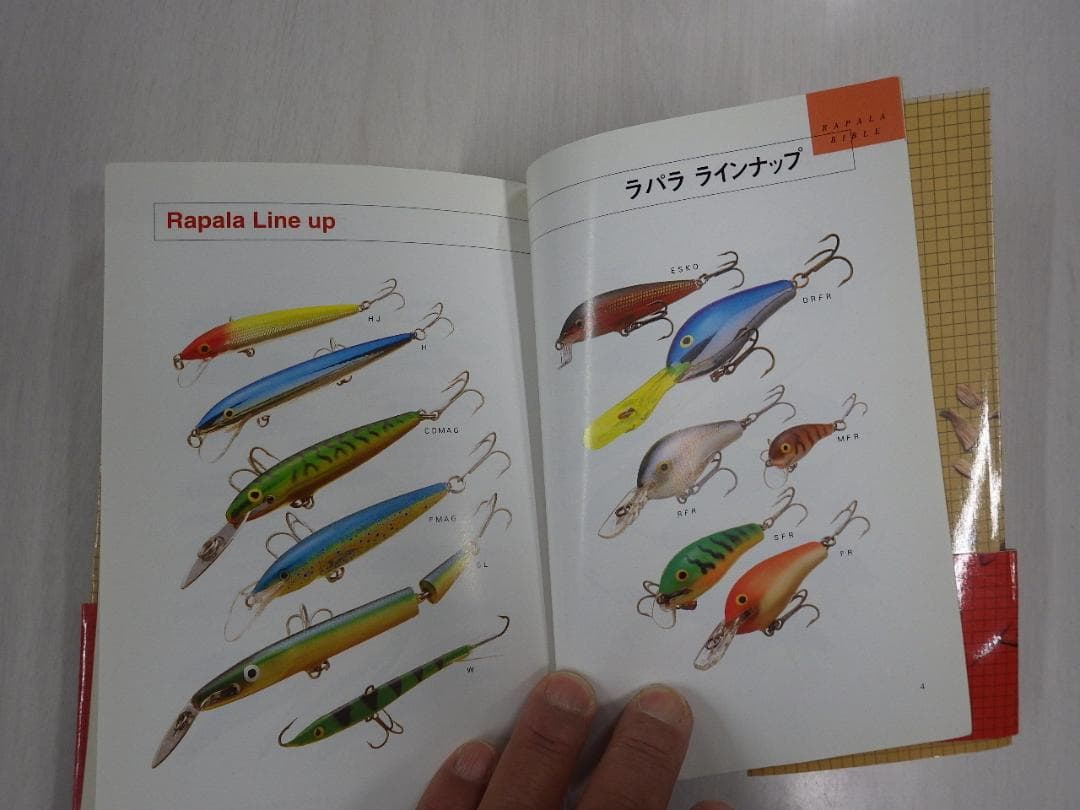 Rapala ラパラ解体新書　ラパラバイブル 1999年
