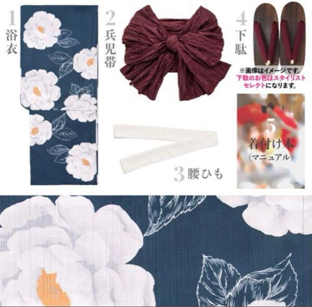 Dita2025 浴衣5点セット【涼風の藍紺牡丹】新品未使用
