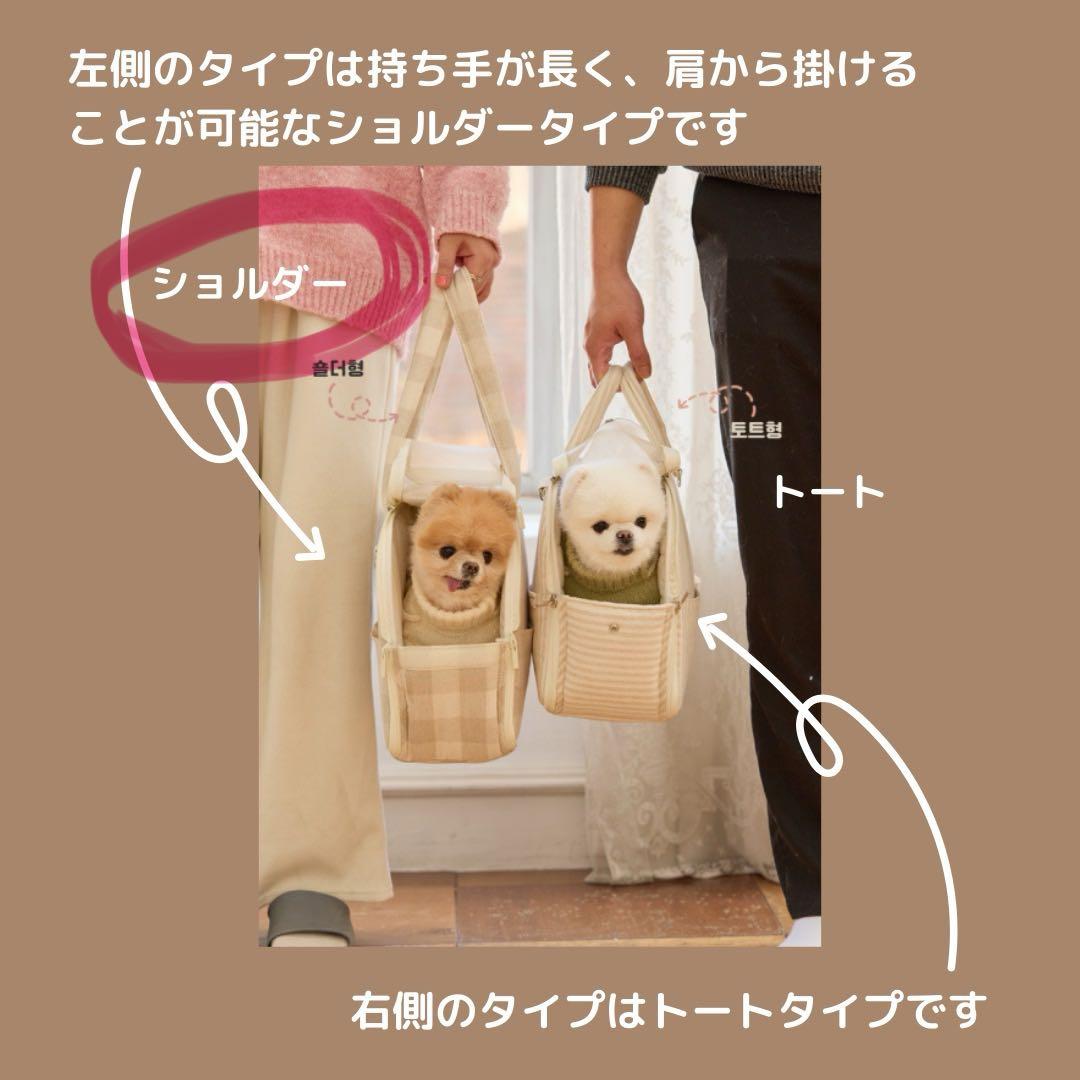 ベージュチェック キャリーバッグ 小型犬用　SMサイズ　ba&ttang