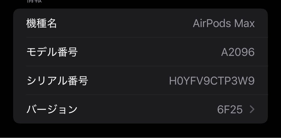 Apple AirPods Max 第1世代　スペースグレー　箱、ケース付き