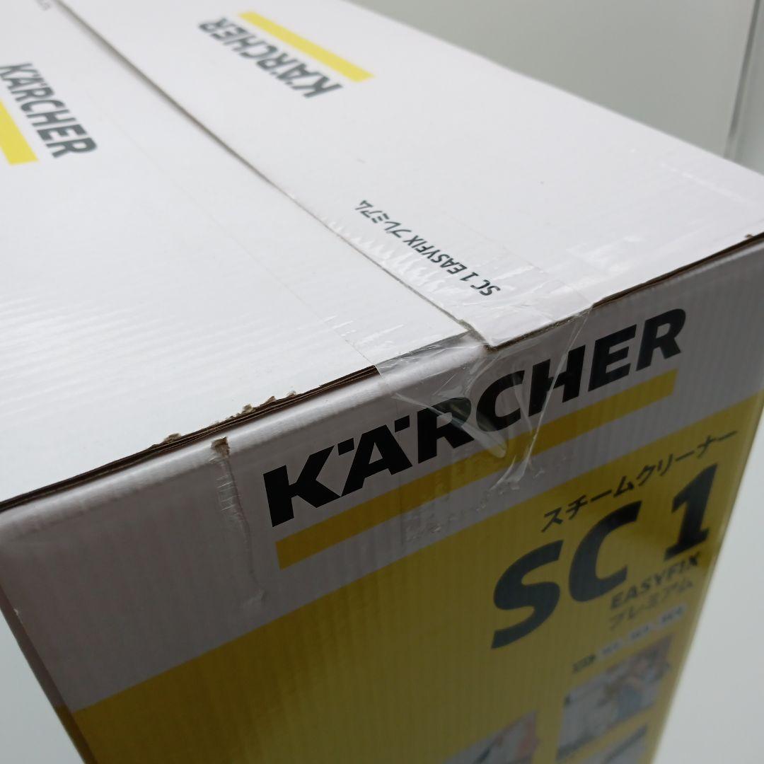 【新品未開封】ケルヒャー SC1 プレミアム スチームクリーナー　EASYFIX