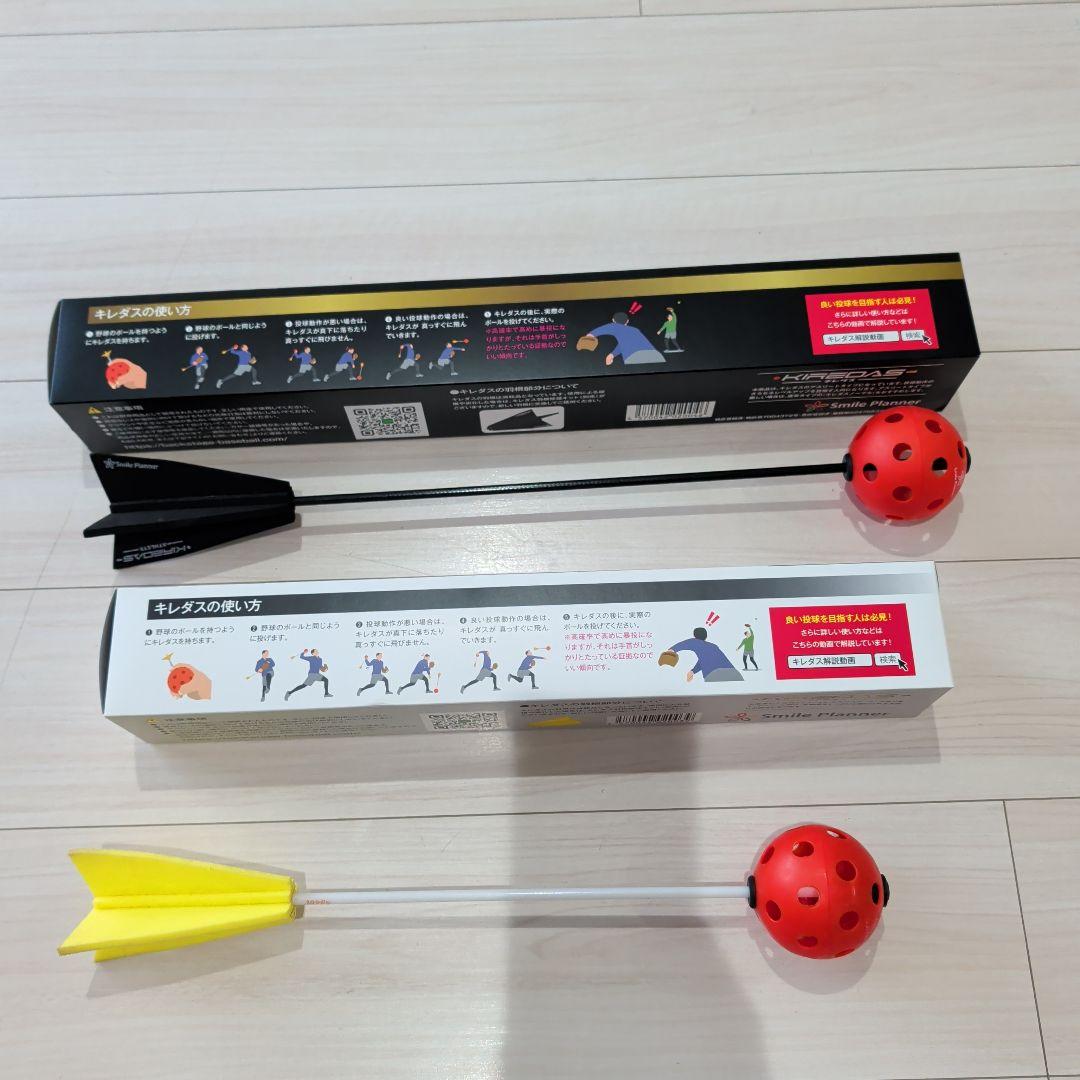 KIREDAS キレダス アスリート 2セット