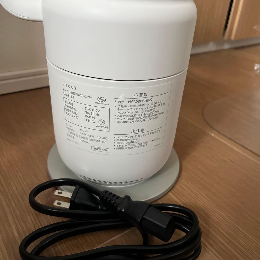 【中古品】 シロカ ヒーター機能付きブレンダー SM-S151 ホワイト